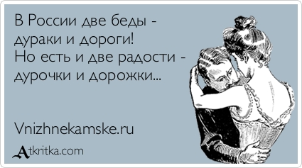 Не уходите от мужей через степь