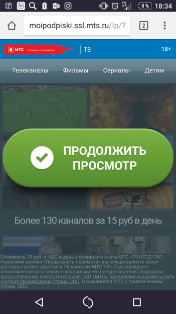 «МегаФон» предложил отключить баннерную рекламу оператора недовольным абонентам