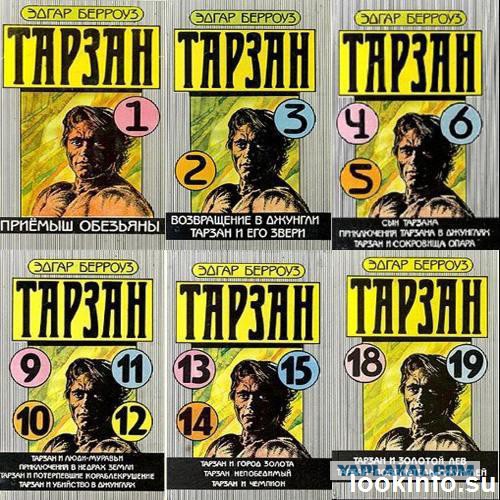 Книги нашего детства. Приключенческая литература