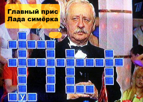 Сложная загадка на Поле Чудес!