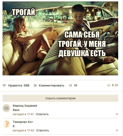 Пока нет Васька. Немного смешных коментов