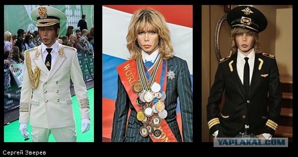 О как. Исчо одна выдающаяся личность...