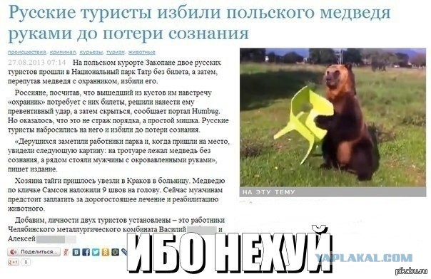 Как Десантник, Морпех и Стройбатовец, хулиганов в Польше "отоварили"