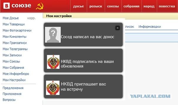 Батя рассказывал, что в СССР не было фейсбука…