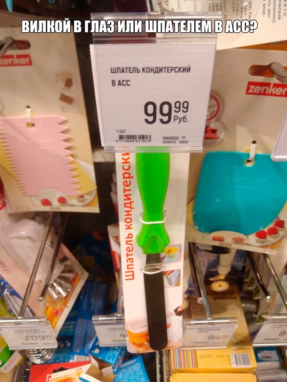 Маразмы отечественного маркетинга
