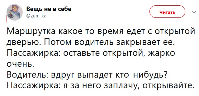Специфический юмор