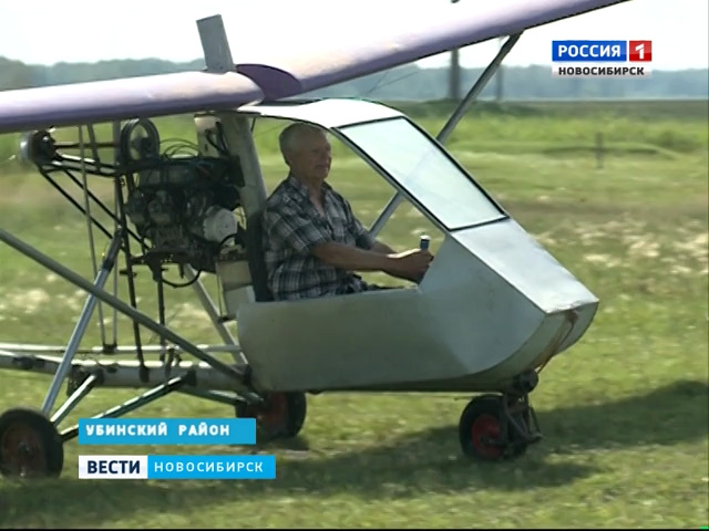 Летающая ванна
