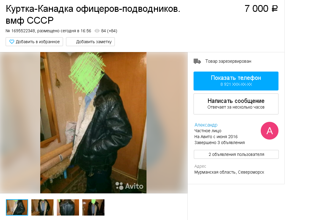 Что значит зарезервировано на авито. Товар зарезервирован на авито. что такое зарезервировано на авито. как зарезервировать товар на авито. как зарезервировать товар на авито продавцу.