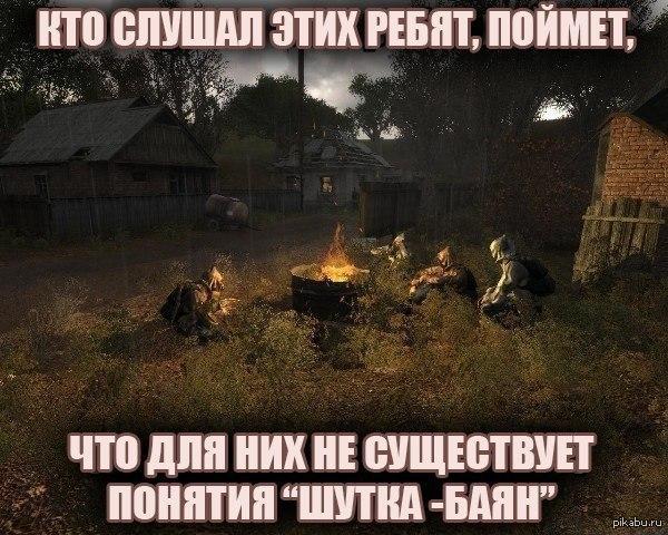 S.T.A.L.K.E.R.: Зов Припяти. Скриншоты из игры и реальные фотки