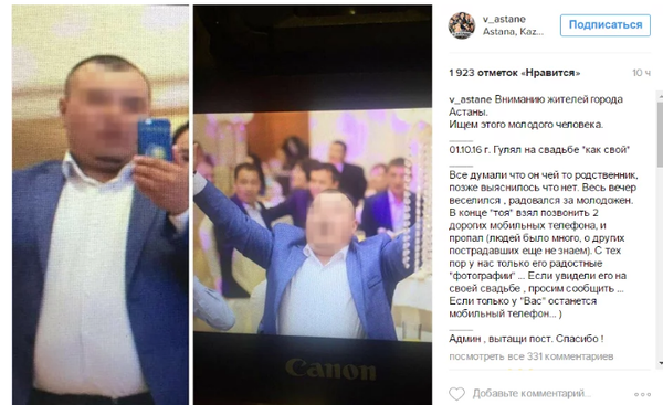"Неадекватный" сосед