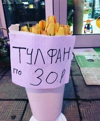 Давайте чуточку развеемся. Оффтоп