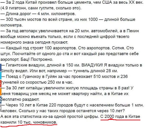 Отчёт слуги китайского народа своему хозяину о проделанной за год работе