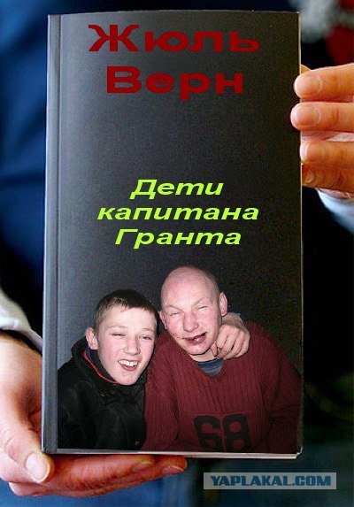 Фотожаба: Книги!