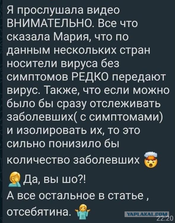 ВОЗ неожиданно заявил, что пандемии коронавируса… НЕТ