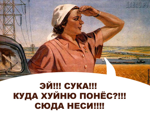 Я несу хуйню