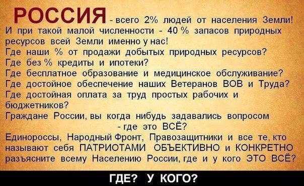 Власть продаёт людям то, что и так им принадлежит...