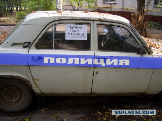 Фотожаба: Куплю вашу машину
