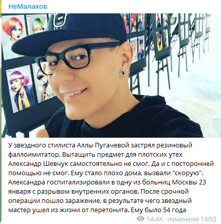 Стилиста Пугачевой Александра Шевчука убило “инородное тело” в заднем проходе