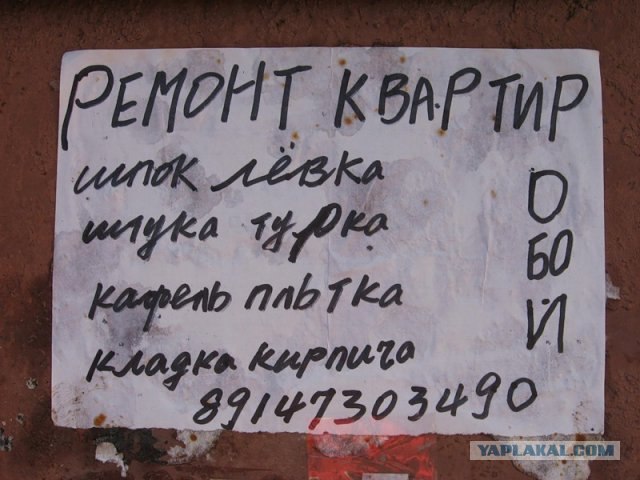 Уникальный самострой в Сочи