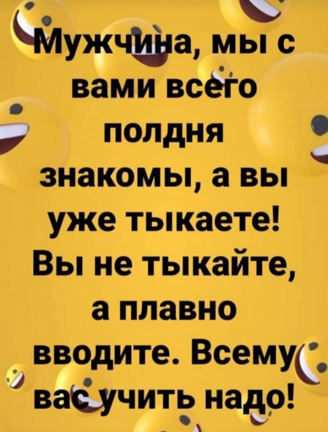 Пятница. И немного слегка пошлых картинок с надписями и без 16+ (16.04)