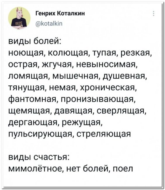 Картинки и мемы для настроения 020