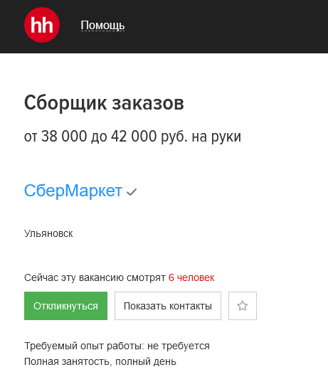Живу в Ульяновске, не смертельно, но тяжко
