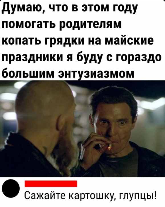 А ещё пшеницу сажать, скоро она будет на вес золота