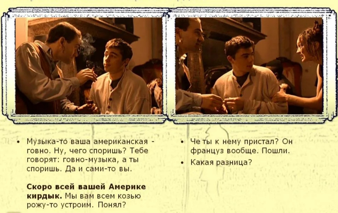 Песня В Твоей Квартире Играют Порно