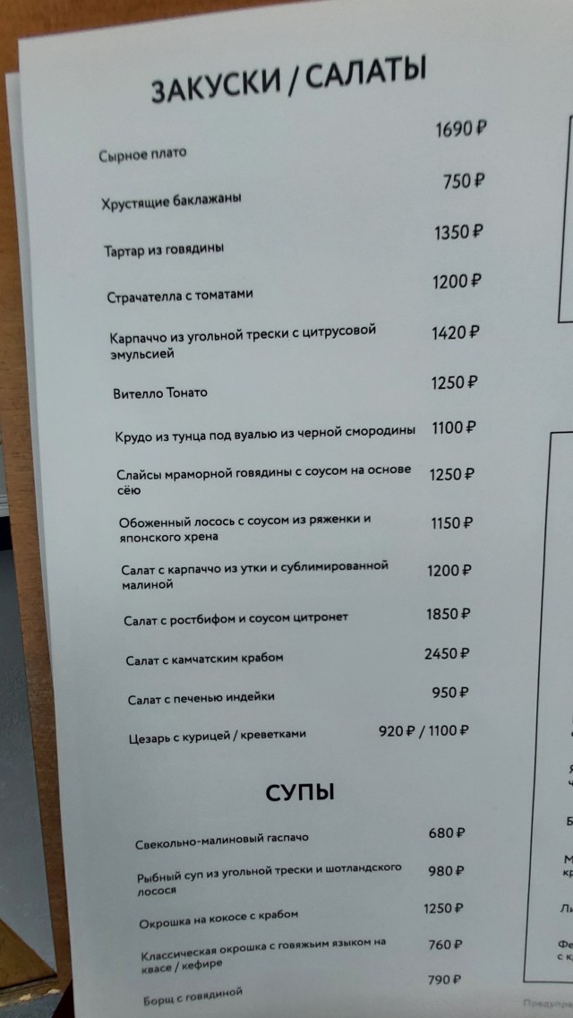 Как я сегодня ходил мороженое есть за 1900 руб на 89 этаже.