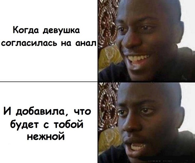 Немного мемчиков. Для взрослых 18+. Часть 3