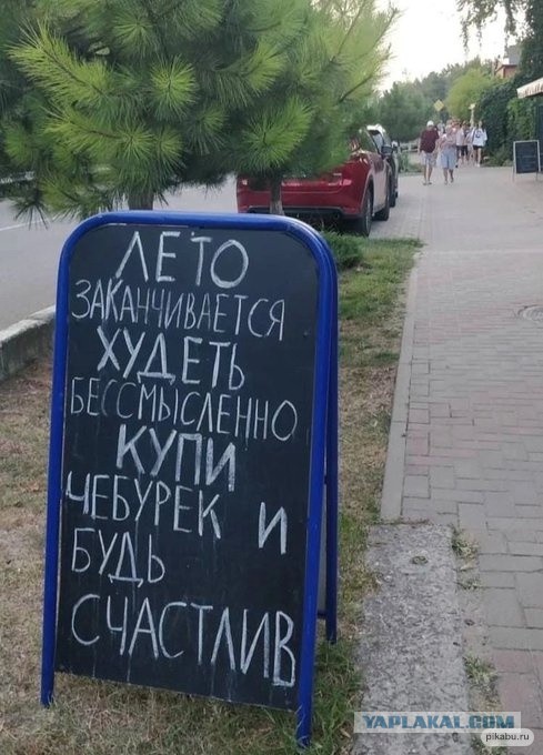 Я создал совершенство