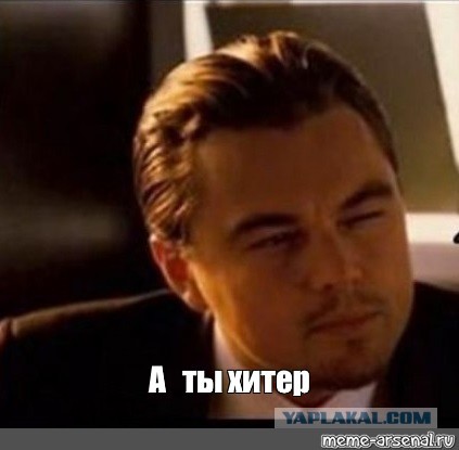 Вот хитрый жук!