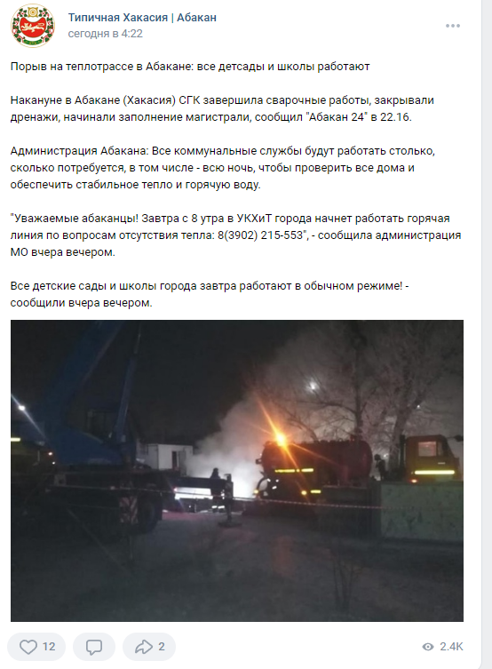 На улице сильный мороз, но половина населения города без отопления