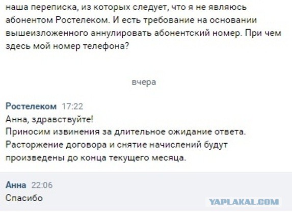 СПб. А Вы уже платите Ростелекому 280 рублей в месяц во исполнение?
