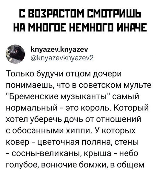 Новые персонажные постеры «Бременских музыкантов»