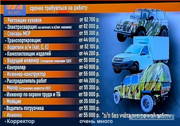 Автоваз ищет новых работников