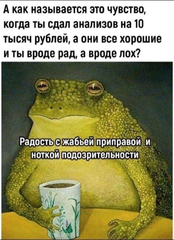 Мемчики и картинки для настроения и подумать