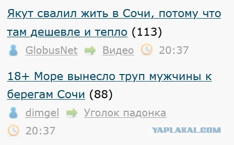 Якут свалил жить в Сочи, потому что там дешевле и тепло