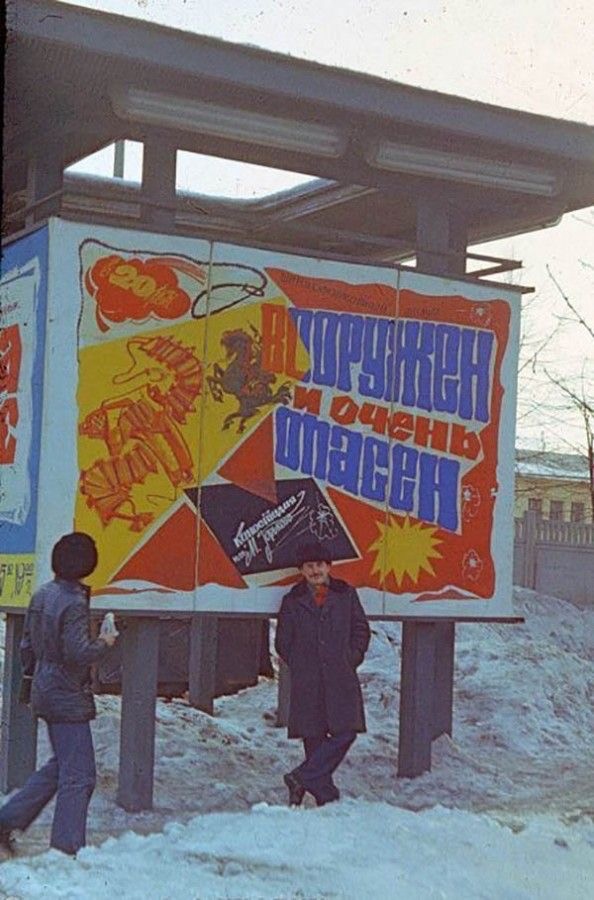 Фотографии из прошлого нашей страны – 73