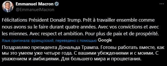 Дональд Трамп стал 47-м президентом США
