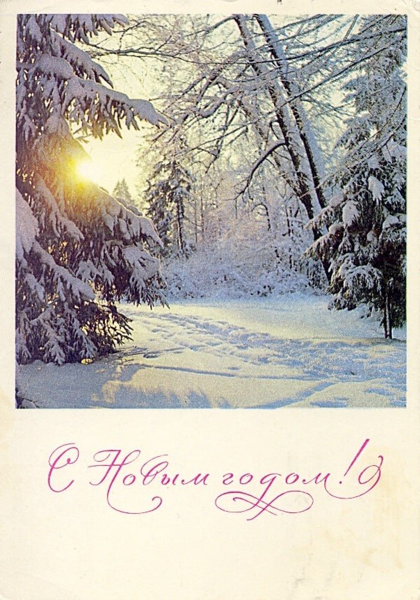 ​ Фотографии из прошлого нашей страны – 86