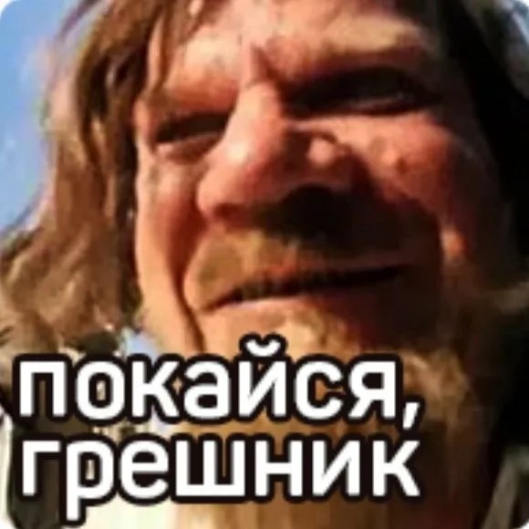 Шах и мат, атеисты