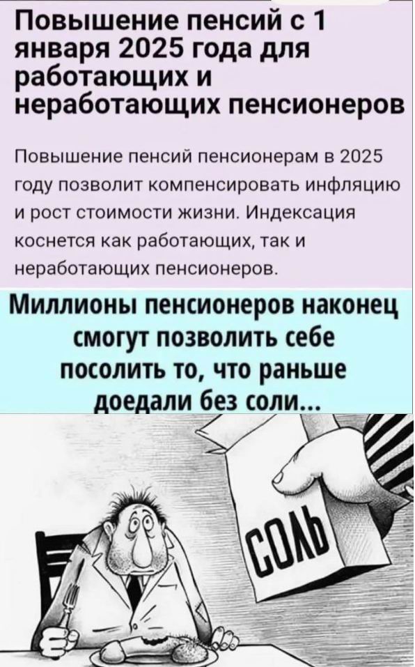 Индексация пенсий работающим: похоже нас опять на@бывают