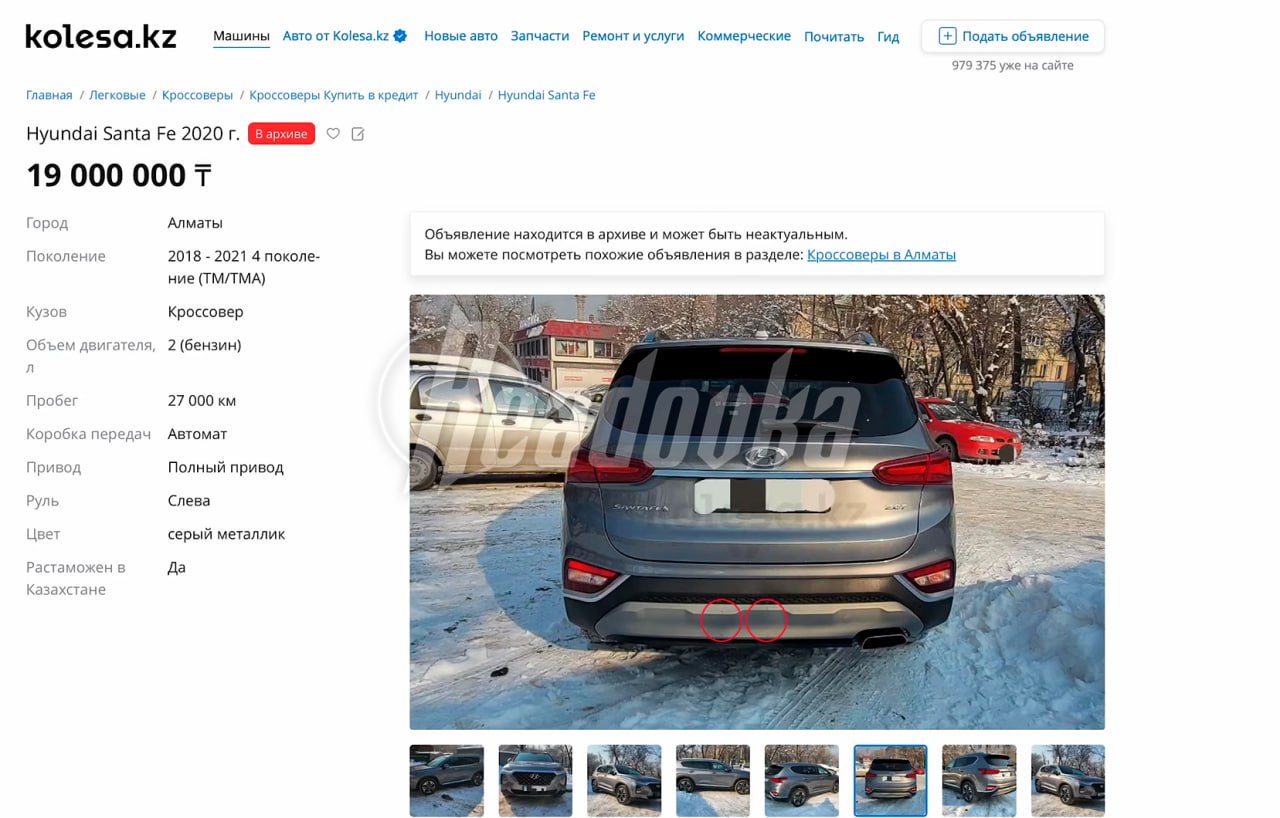 Супружеская пара из Питера почти 3 года не может забрать свою угнанную машину из Казахстана
