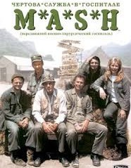 Сериал из юности