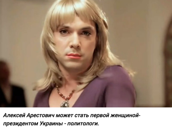 Кто победит на выборах на Украине