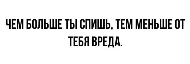 Всего понемногу. От 10.02.2025