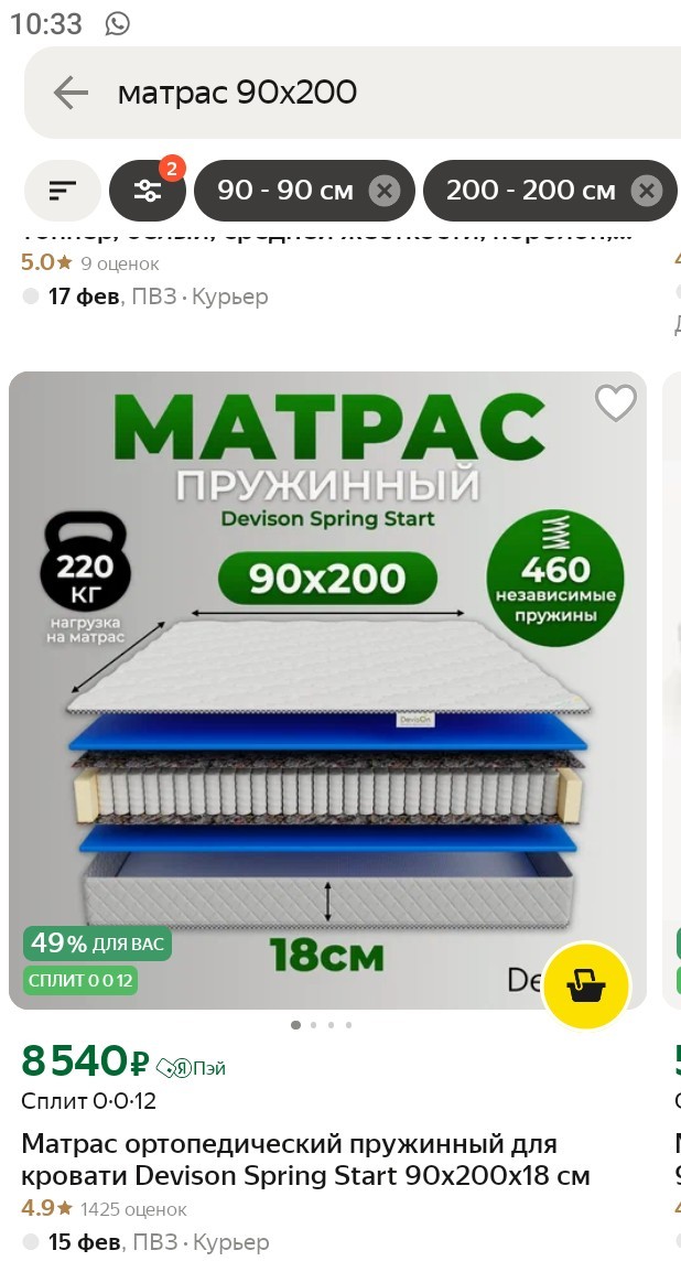 Доблестный Яндекс маркет⁠⁠