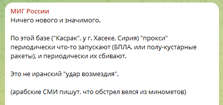 Иран атаковал военную базу США в Сирии — CGTN