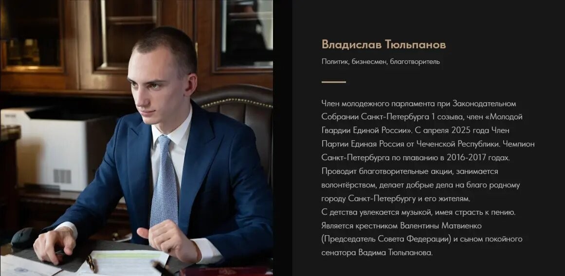 Сын экс-сенатора предложил ввести статус «враг народа»